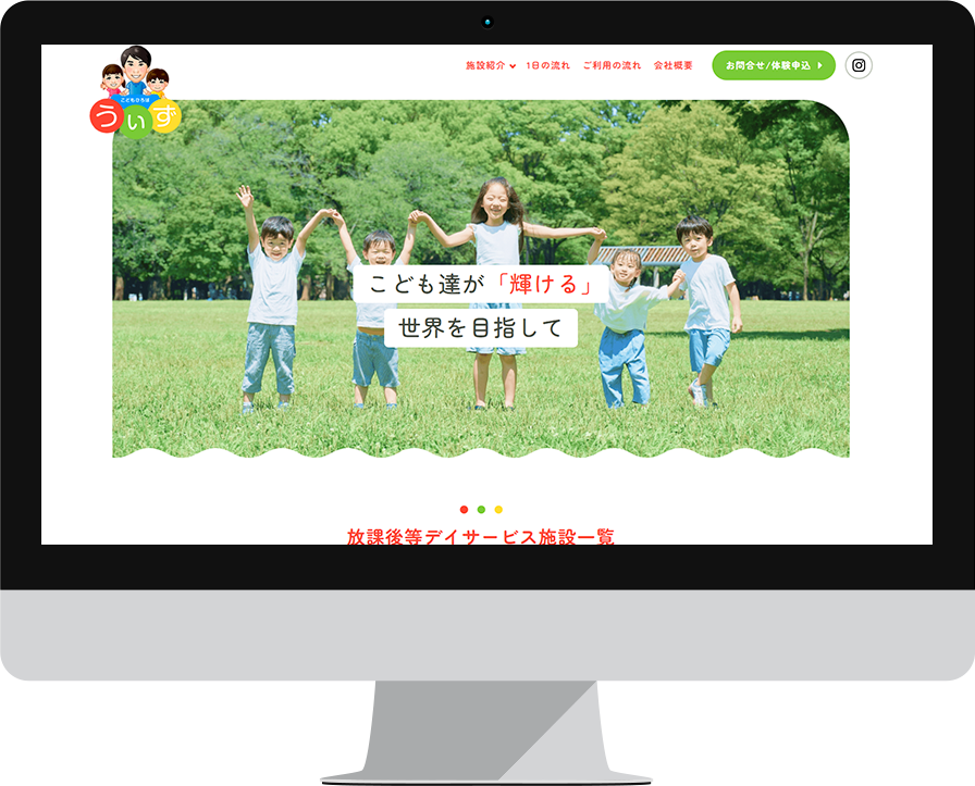 廿日市の放課後等デイサービス様